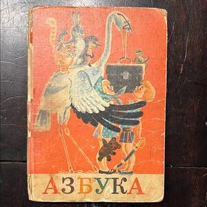 Vintage Children's Book with Animal Illustration